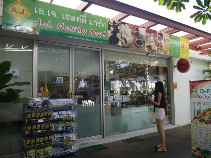 Health Food Store At Banana Family Park Vegetarian, Ari, Bangkok