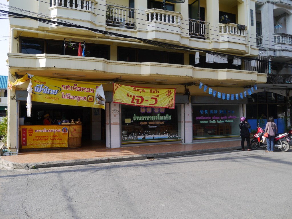 Oasis Vegetaurant Vegetarian Restaurant, Chiang Rai Oasis Vegetaurant Vegetarian Restaurant, Chiang Rai