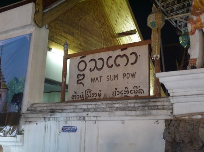 Wat Sum Pow Temple - Food Area Of Chiang Mai Sunday Night Market