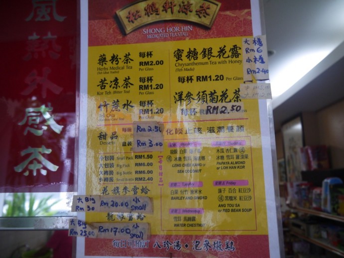 Menu At Shong Hor Hin