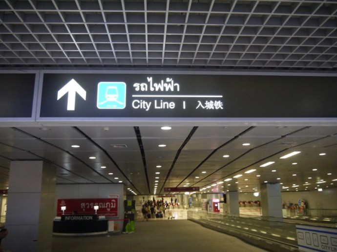 City Line Train At Suvarnabhumi Airport, Bangkok