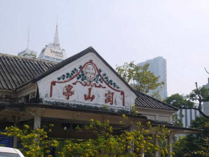 Chinese Cemetery, Silom