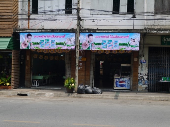 Jguanjin Vegetarian Restaurant, Korat Jguanjin Vegetarian Restaurant, Korat