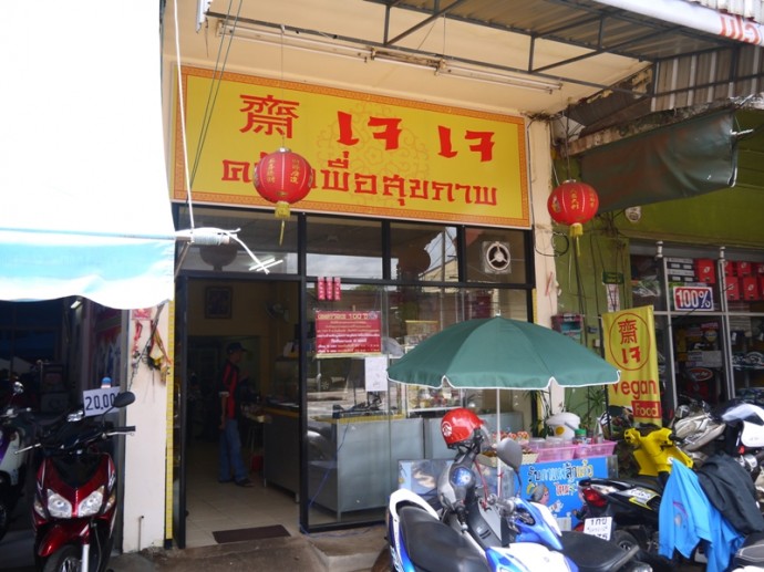 Jay Jay Vegetarian, Pho Si Road, Udon Thani