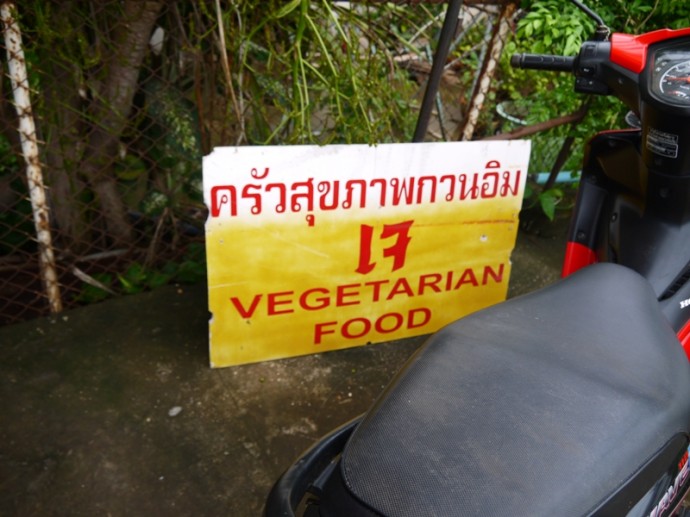 Mi Chai Alley Vegetarian, Nong Khai