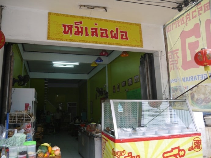 Prajak Sillapakom Vegetarian, Udon Thani