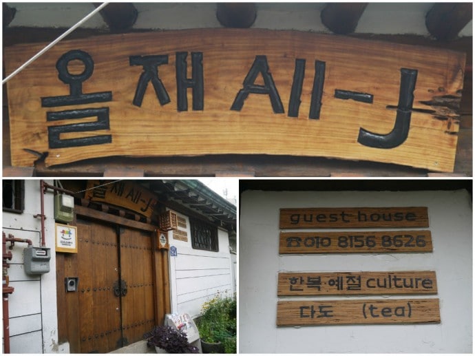 All-J Hanok Guesthouse, Seoul
