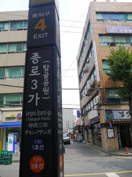 Jongno 3-ga Metro Station, Exit 4