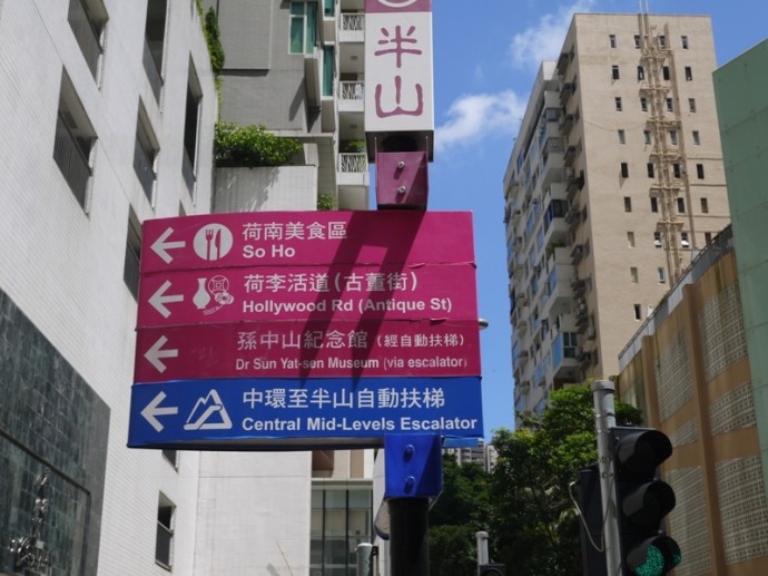 Sign Pointing The Way To Central Mid-Levels Escalator, Hong Kong