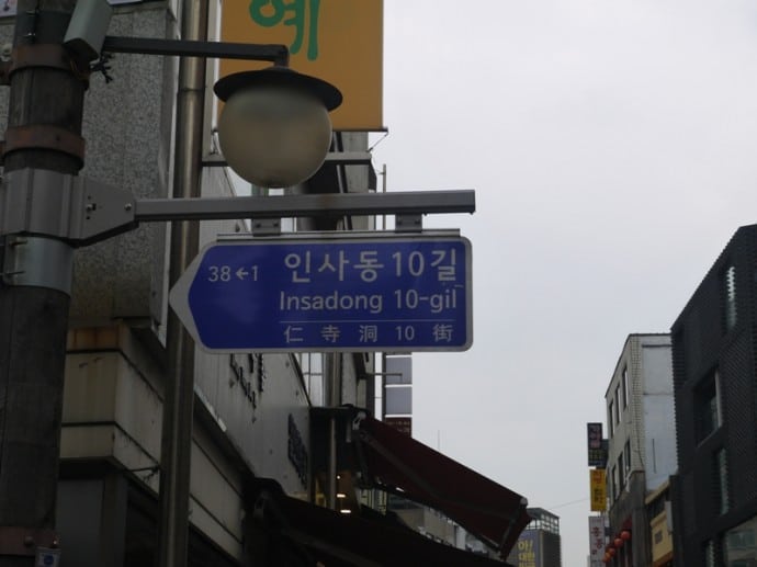 Insadong 10-gil