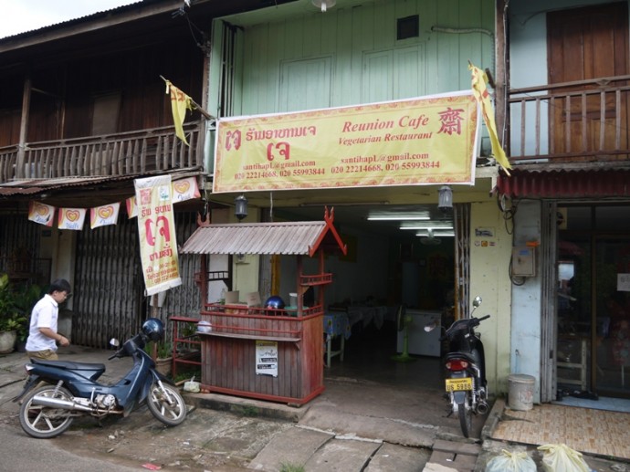 Reunion Cafe, Vientiane, Laos