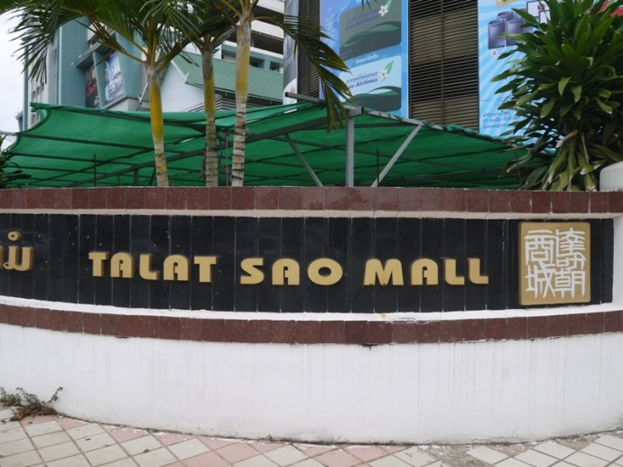 Talat Sao Mall, Vientiane
