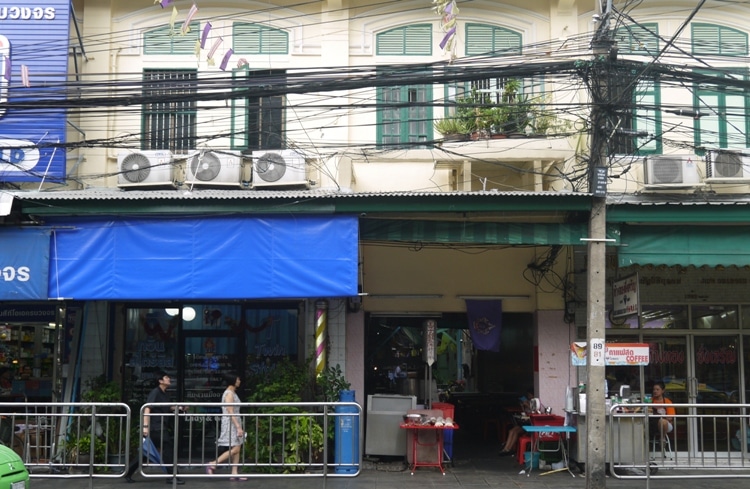 Jok Prince - The Entrance To Prince's Cinema, Bangrak, Bangkok